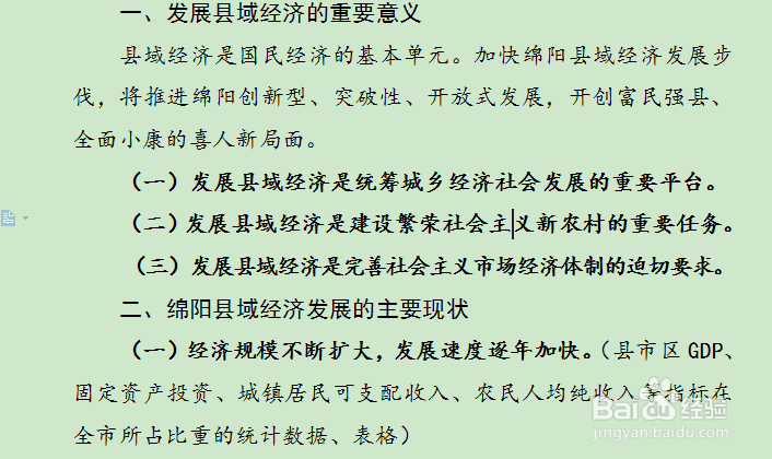 如何写一篇高质量的调研文章?