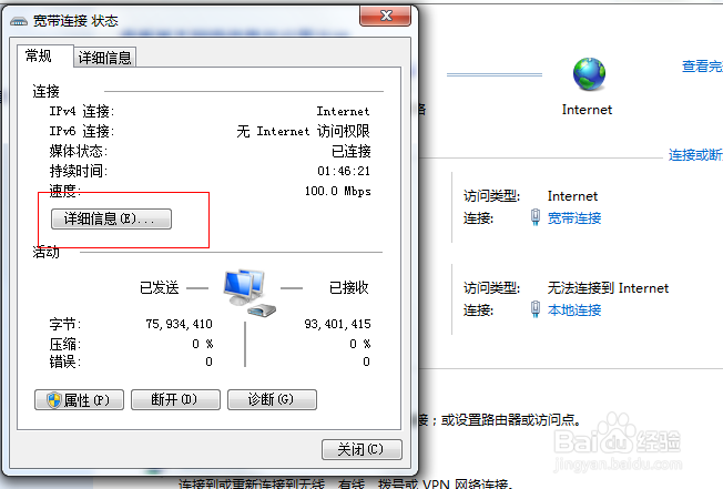 怎样使用windows 7自带的远程桌面连接