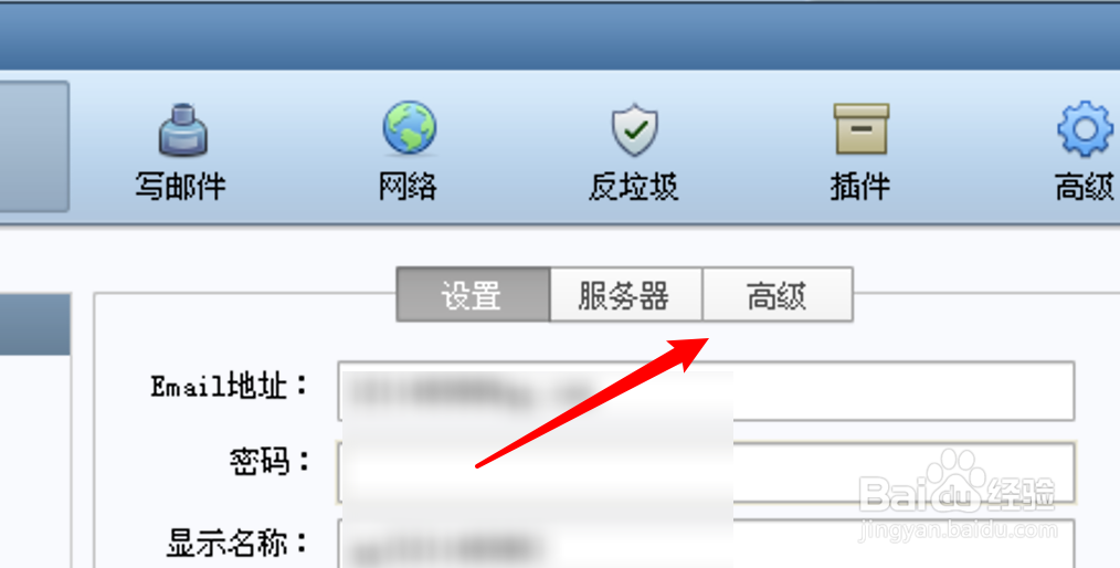 电脑版Foxmail怎么取消默认抄送给其他人？