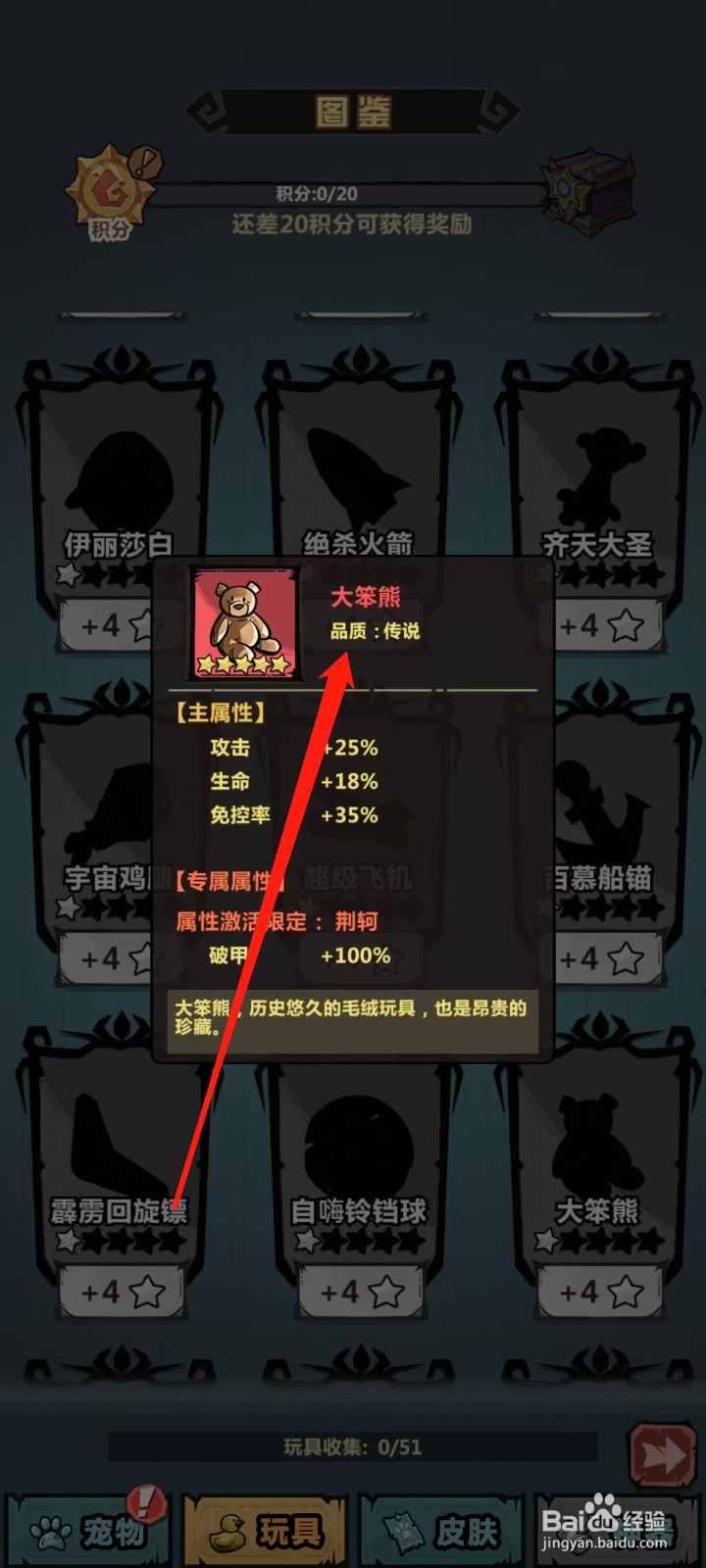 王者猎人怎样查看大笨熊的品质
