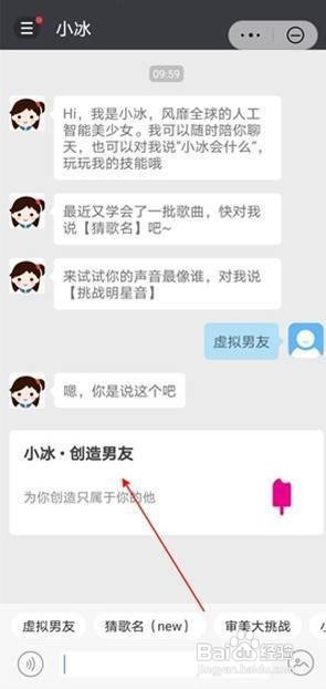 华为手机如何开启虚拟男友