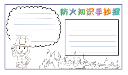 如何培养青少年防火意识