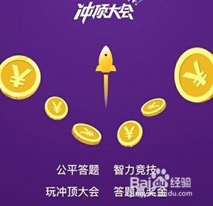 冲顶大会额外生命值怎么获得