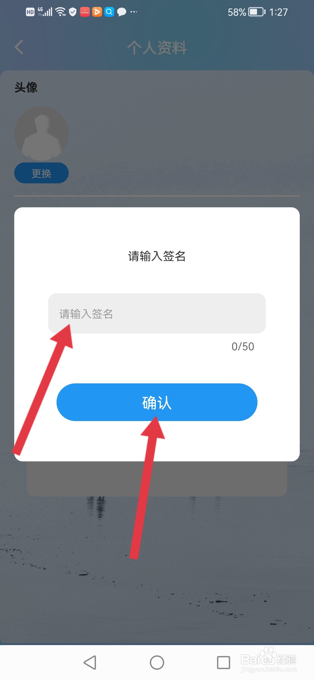 太阳语音怎么设置个性签名