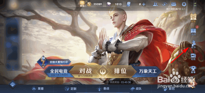 王者荣耀返场雅典娜单词大作战怎么获得