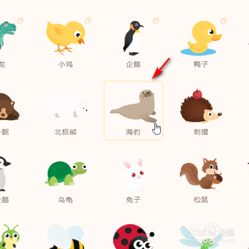 源码编辑器如何添加海豹的角色形象？