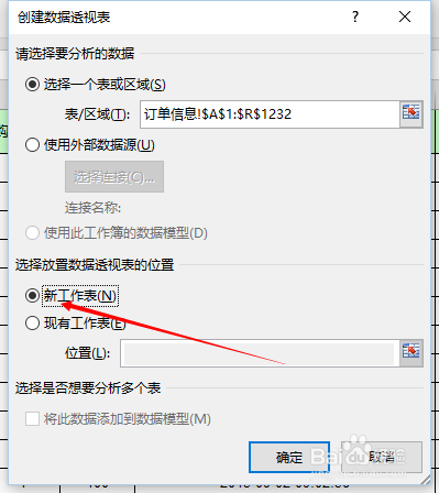 excel中如何将一段时间的订单数统计出来