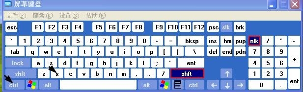 电脑上常用的快捷键