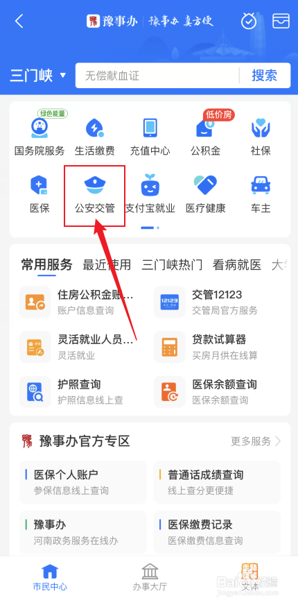 办理身份证需要什么