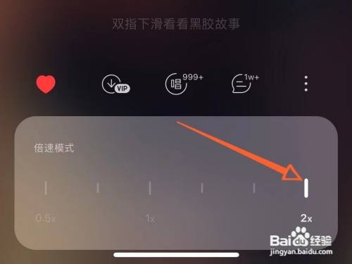 网易云音乐怎么设置歌曲2倍速播放呢