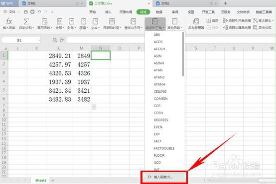 WPS表格技巧—如何运用INT和ROUND函数取整