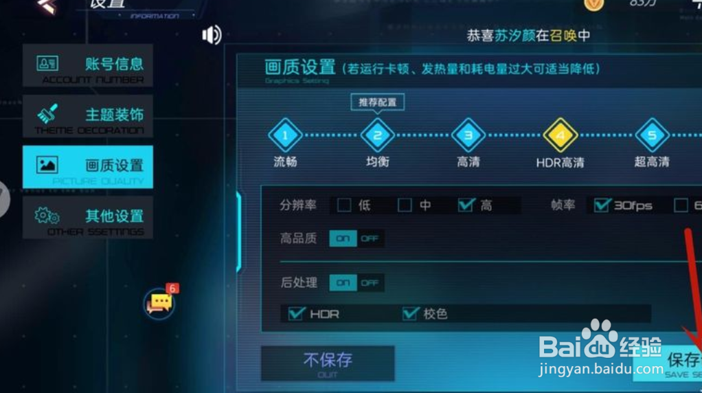 暮色方舟手游怎么设置画质
