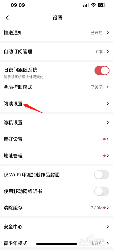 起点读书怎么开启单手模式