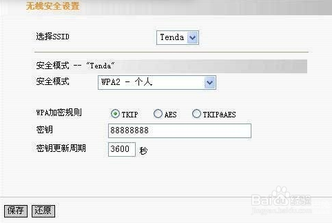 如何设置腾达无线路由器