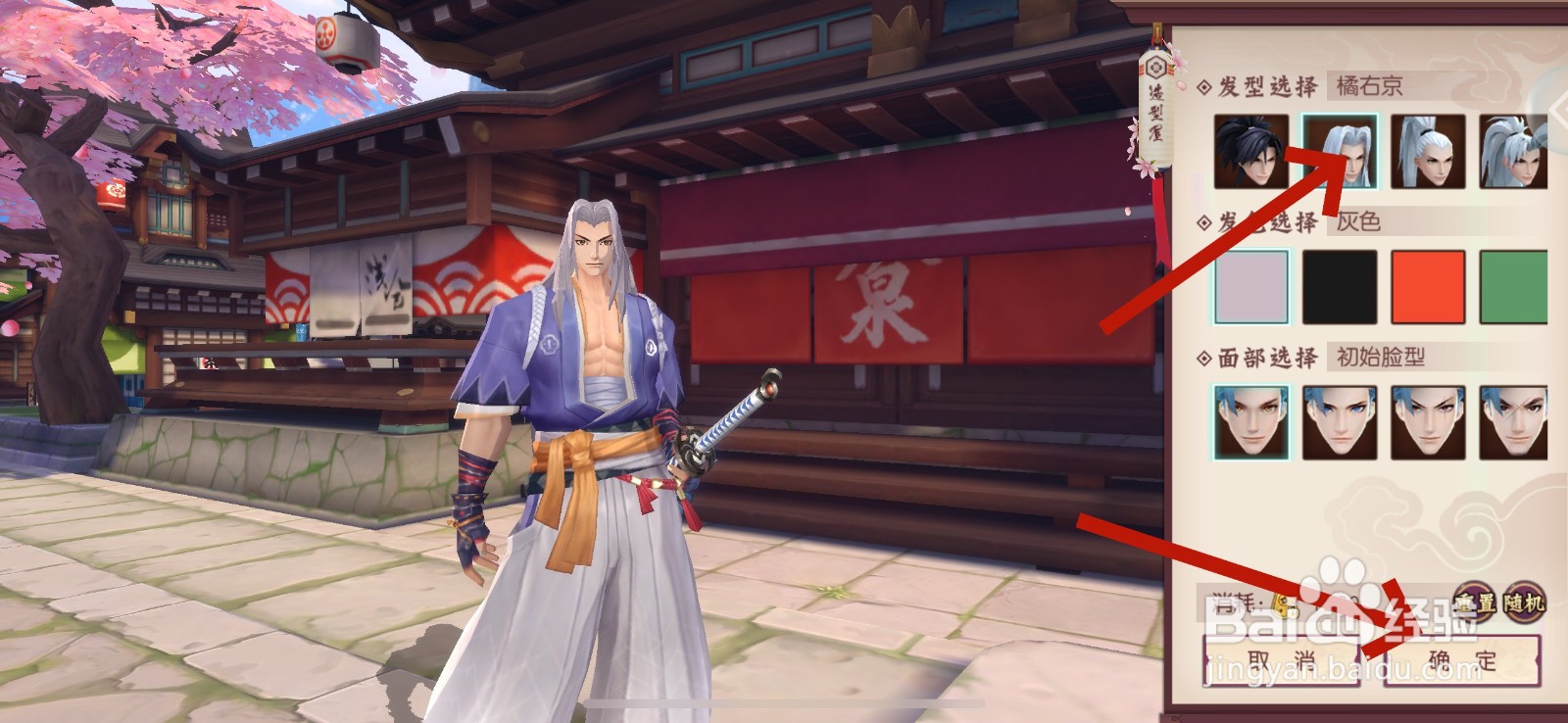 侍魂胧月传说怎么换发型