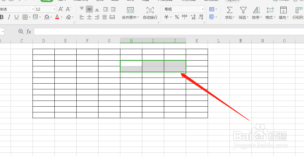Excel表格中，怎么设置单元格底纹颜色