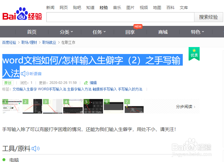 win10如何利用微软拼音输入法快速输入数学符号