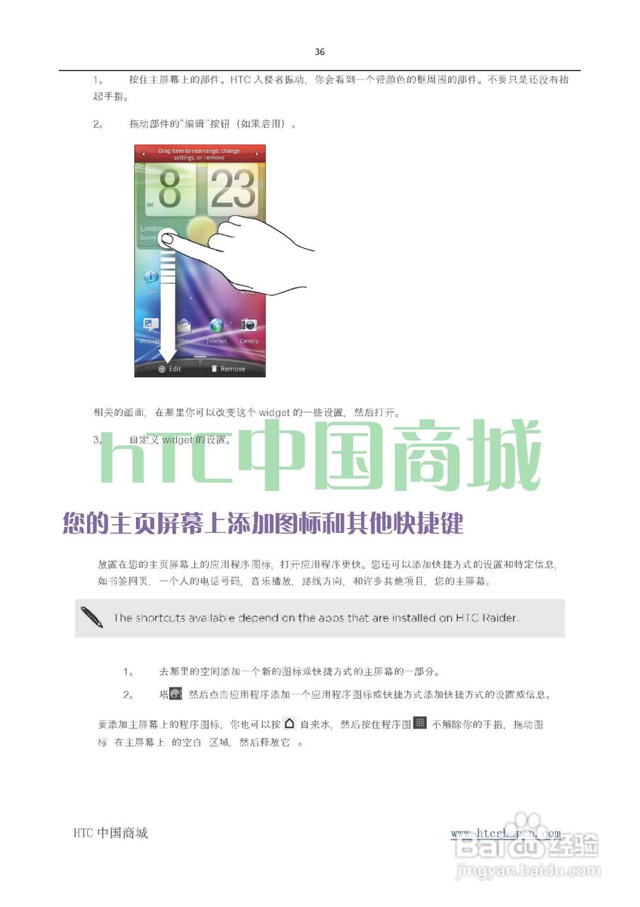 HTC(多普达) HTC G19 Raider 4G X710e手机(简体中文):[4]