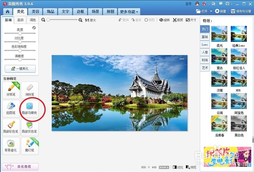 如何给图片做模糊处理