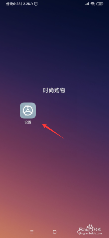 小米怎么关闭GPS小米手机怎么关闭位置信息