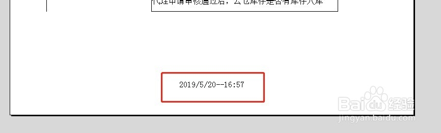 Excel打印如何在页脚中间插入当前的日期时间