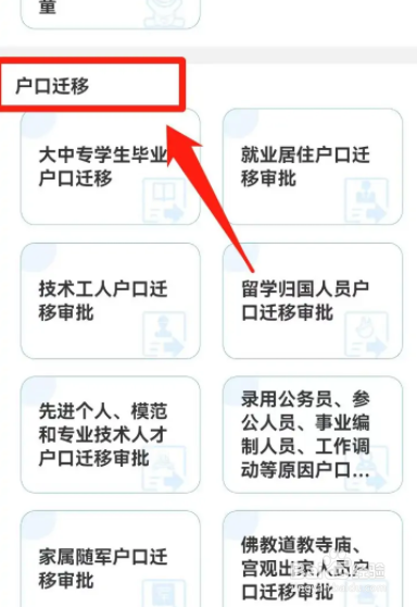 家庭矛盾拿不到户口本怎么迁户口