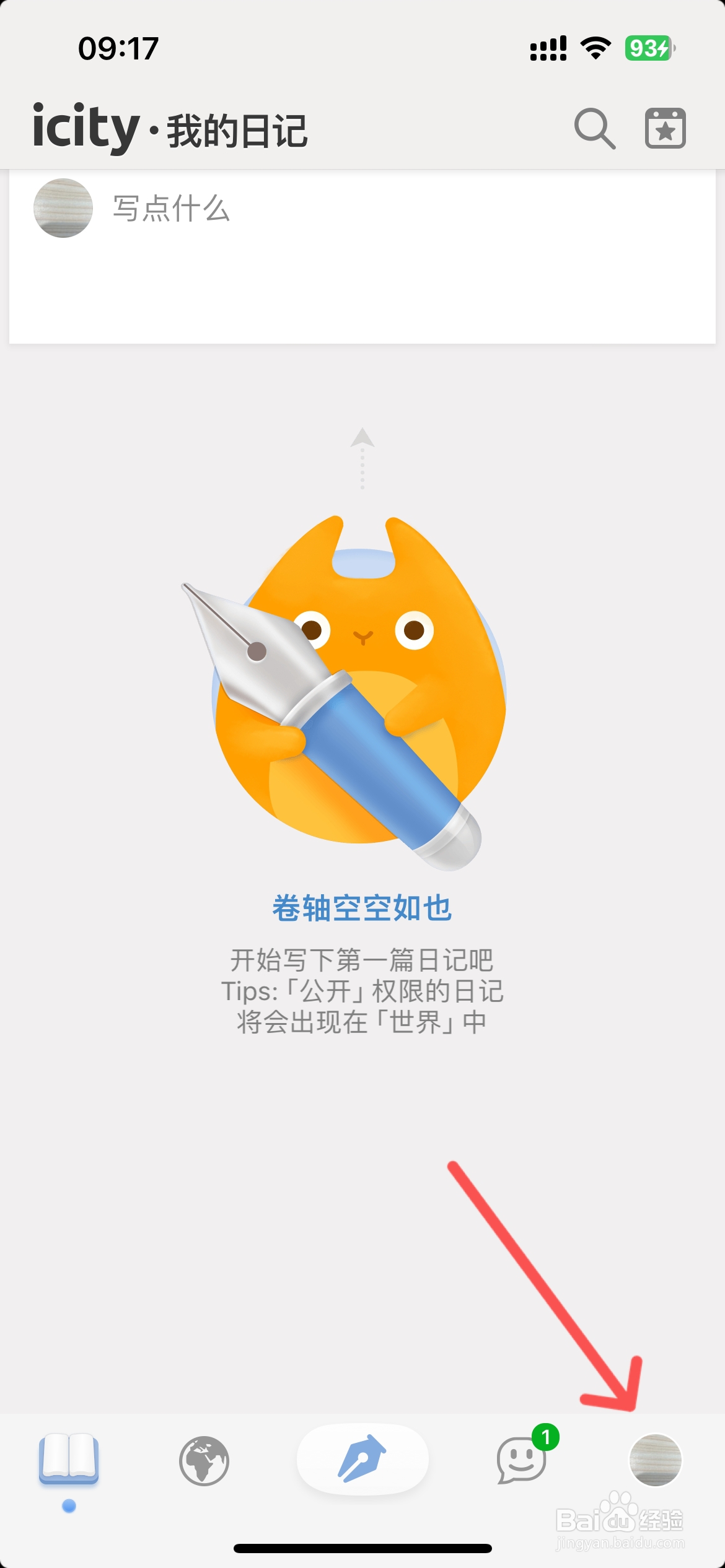 iCity怎么关闭新好友通知