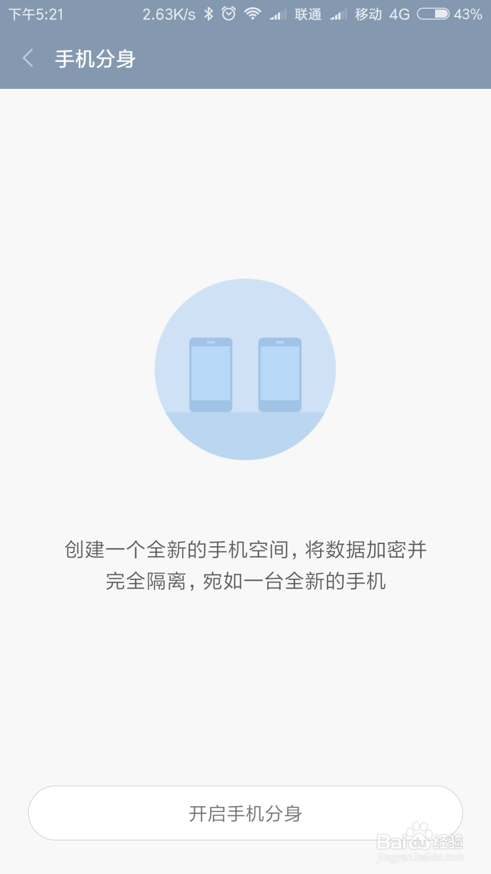 关于MIUI8，你不得不知道的几个秘密