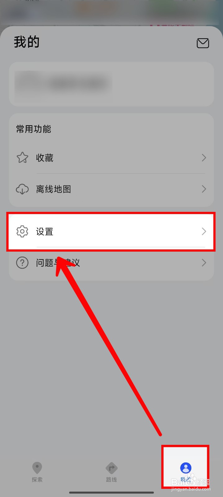 Petal地图怎样关闭路况弹出提醒功能