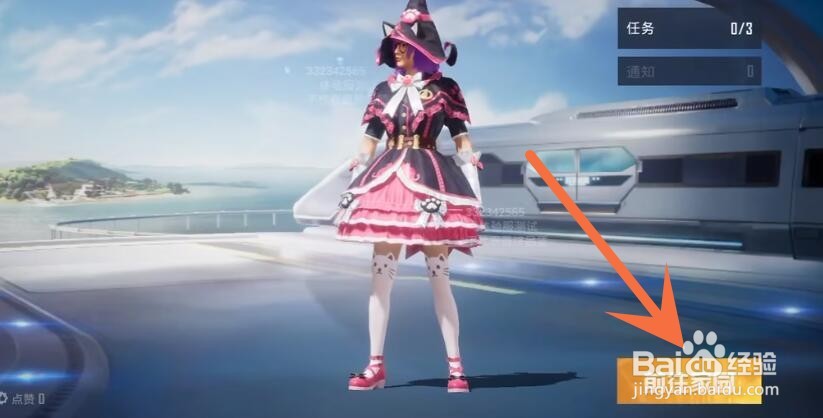 和平精英家园怎么进