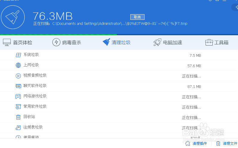 如何将自己的电脑清理干净？