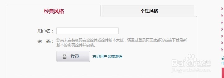 如何登录中行网上银行