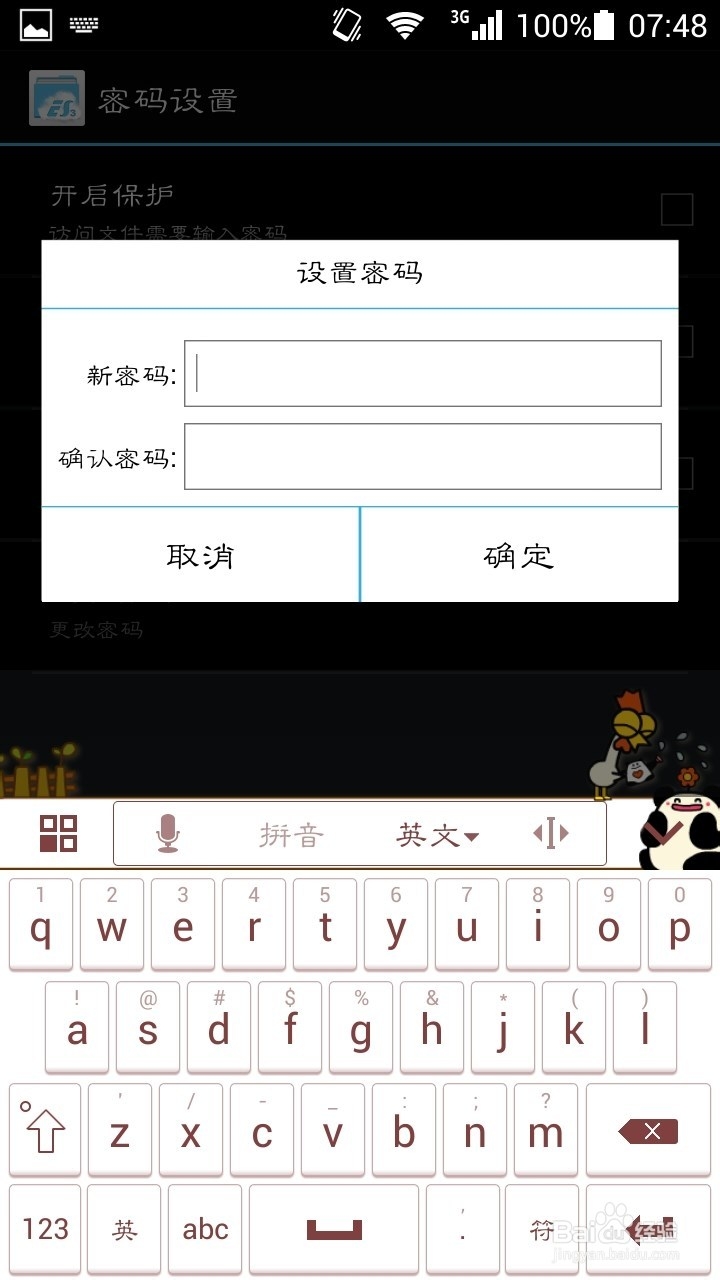 如何加密手机文件夹