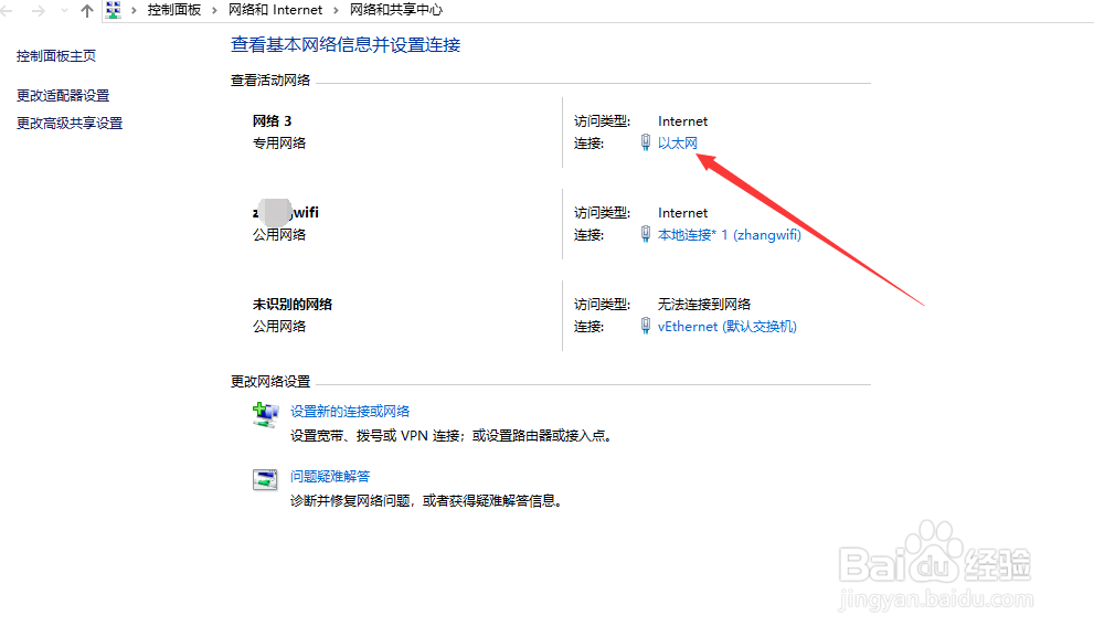 WIN10系统怎么样查看自己电脑的IP地址