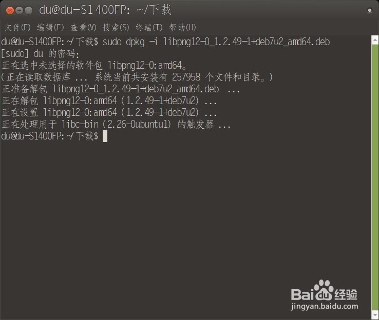 sudo apt install -f无法修复依赖的解决办法
