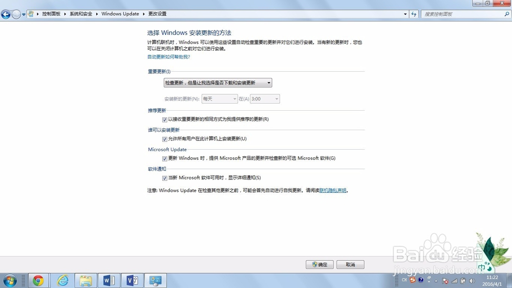 配置Windows Update失败，应该如何处理
