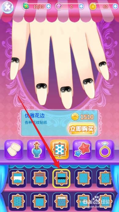 巴啦啦小魔仙魔法美甲在哪购买【优雅花边】贴纸