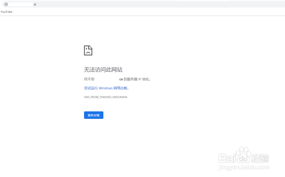 无法访问某域名该怎么检查