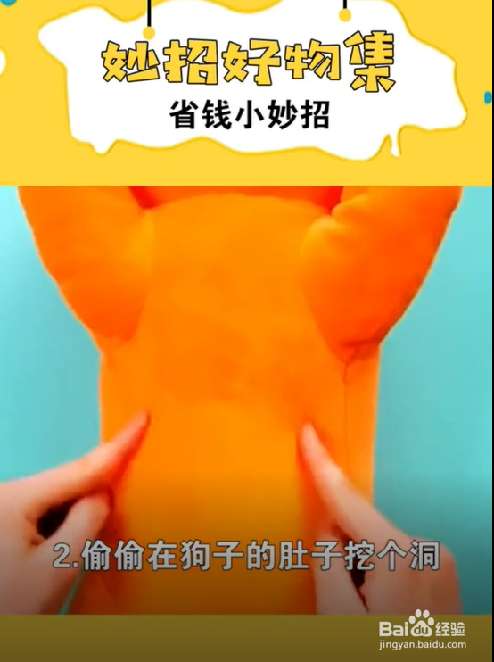 生活省钱小妙招
