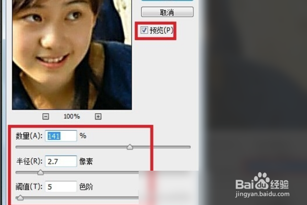 PS如何让照片模糊变清晰