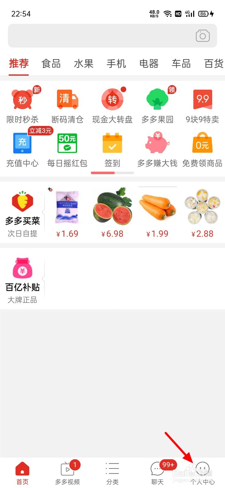 拼多多一直通知快递取货