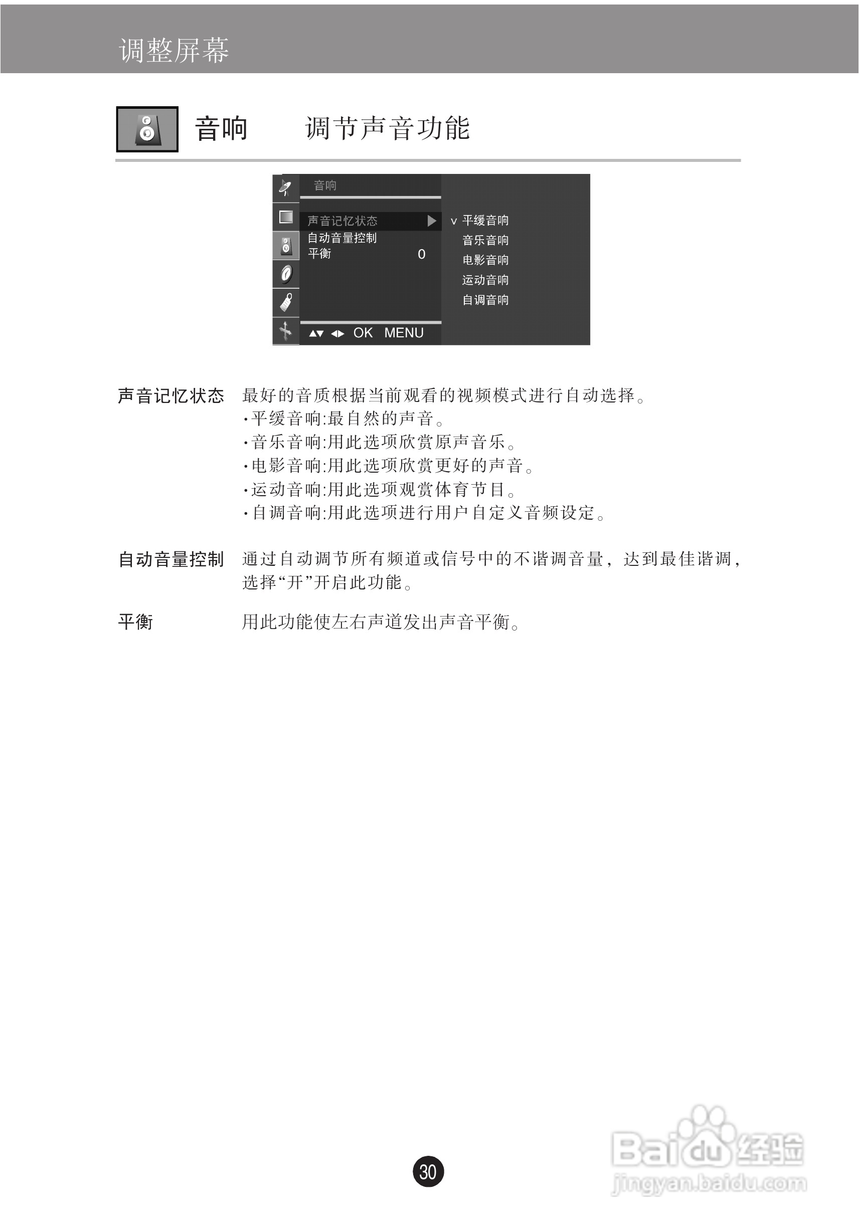 LG M228WA液晶显示器使用说明书:[4]