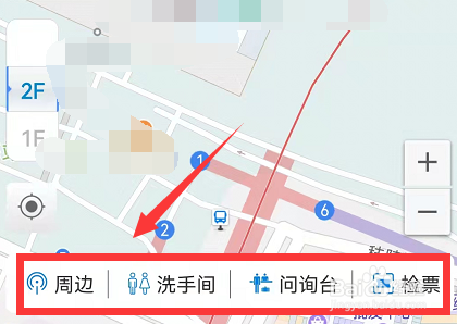 铁路12306怎么查询车站站内导航