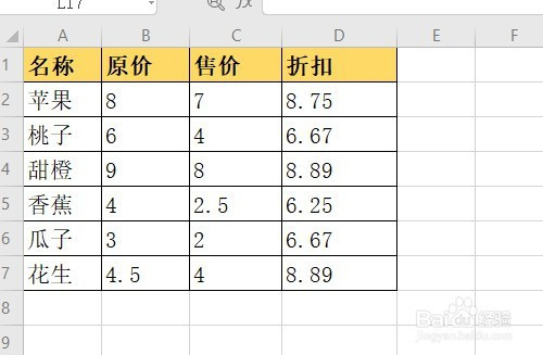 wps2019表格如何快速计算折扣价