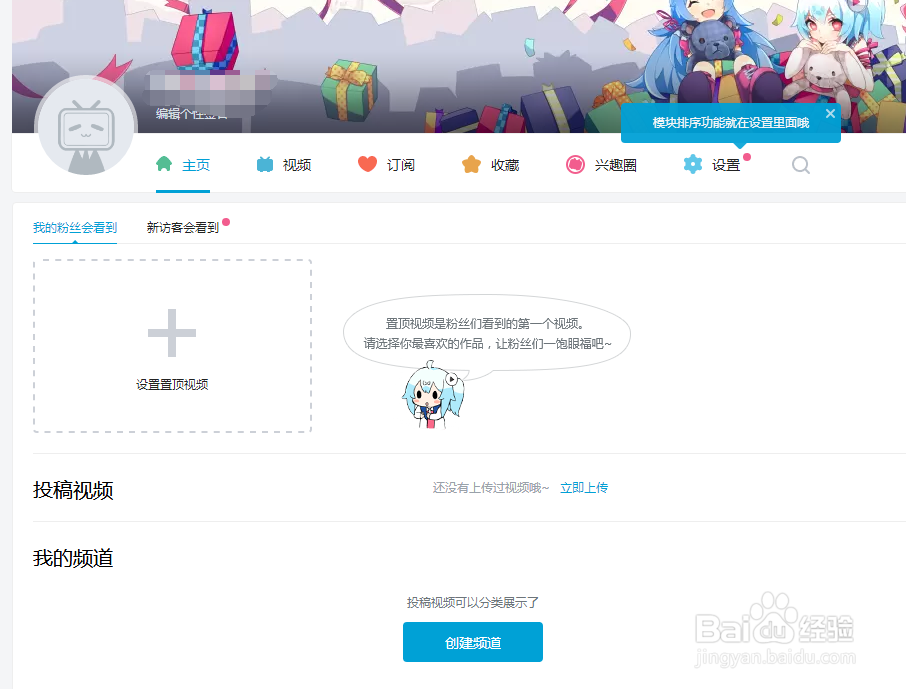 怎样成为哔哩哔哩的会员并找到感兴趣的内容