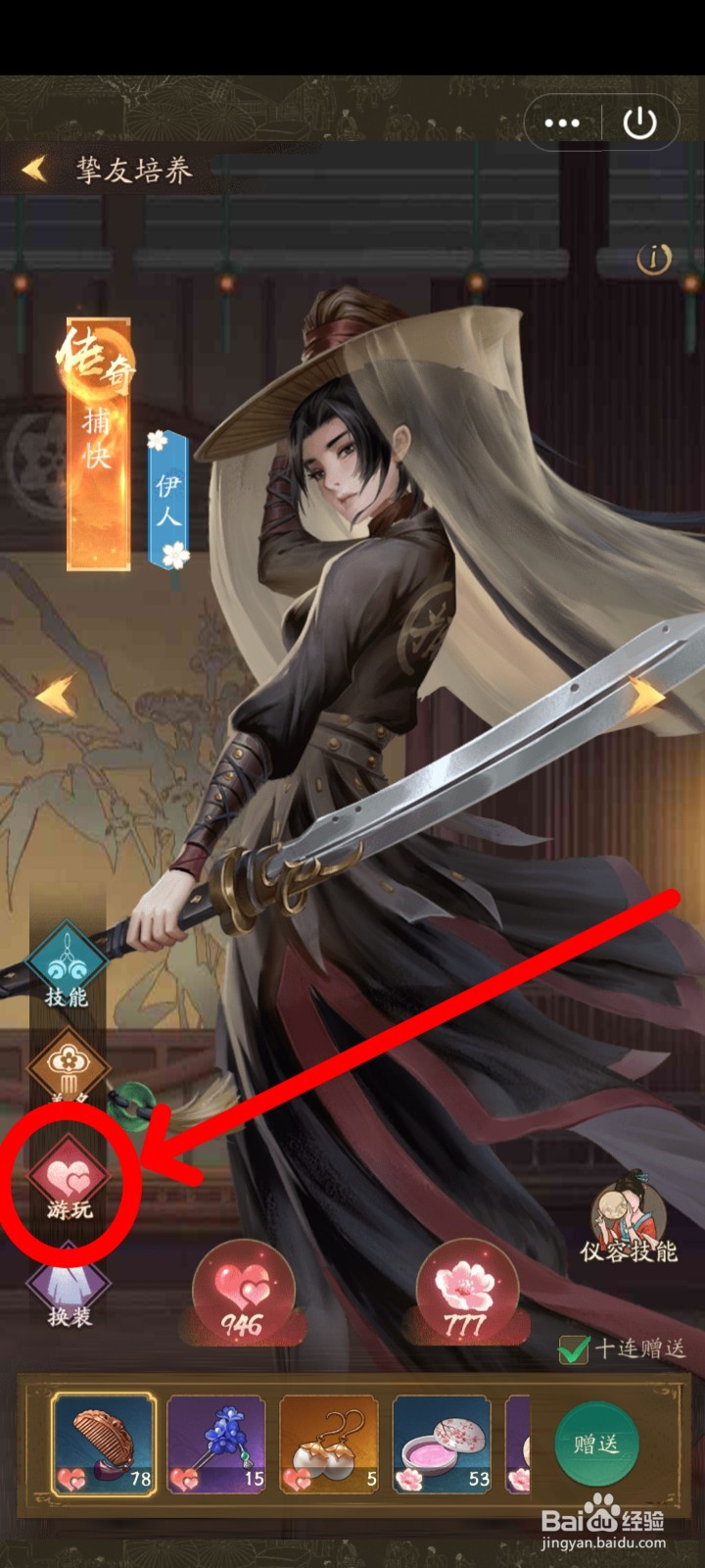 叫我大掌柜怎么获得机敏徒弟