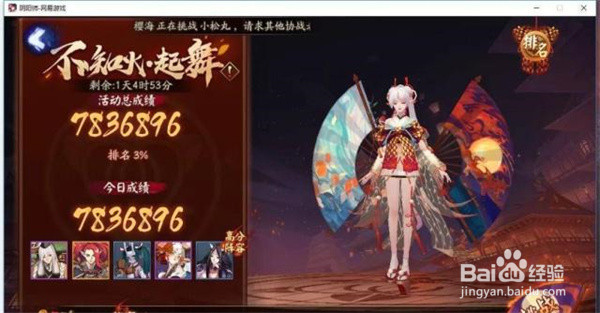 阴阳师猿蟹合战协行阵容推荐