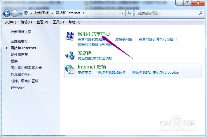 联想台式机怎么查看电脑IP地址