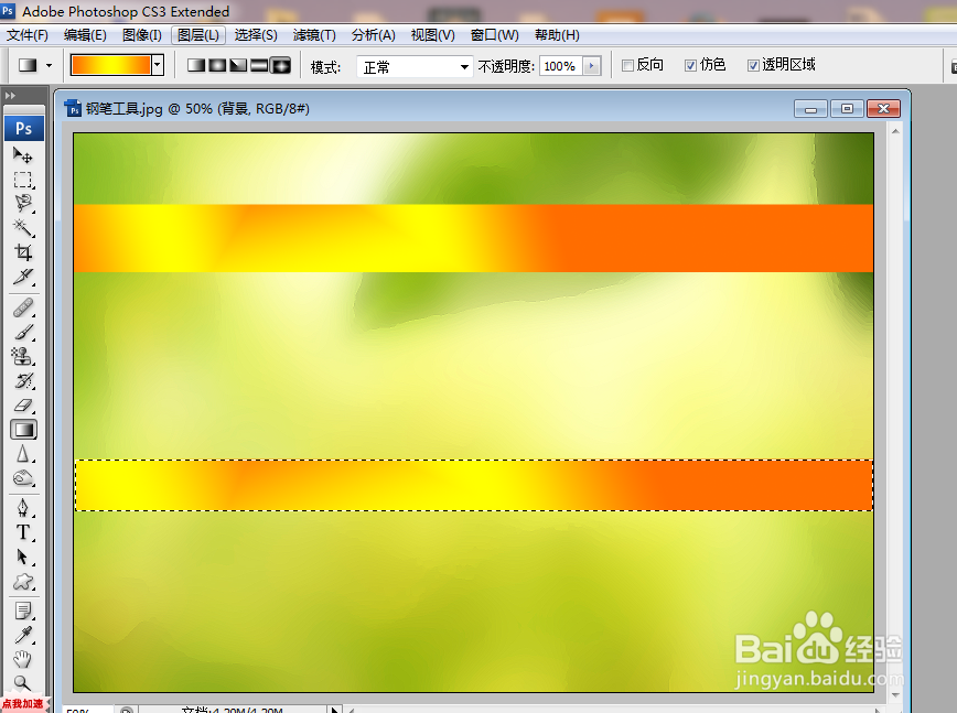 ps渐变工具怎么使用