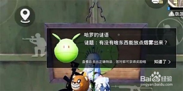 和平精英哈罗的谜语答案分享